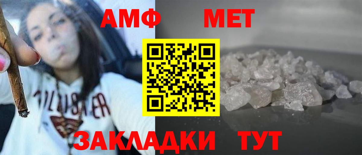 Кузнецк  Амфетамин VHQ  Вход с VPN 