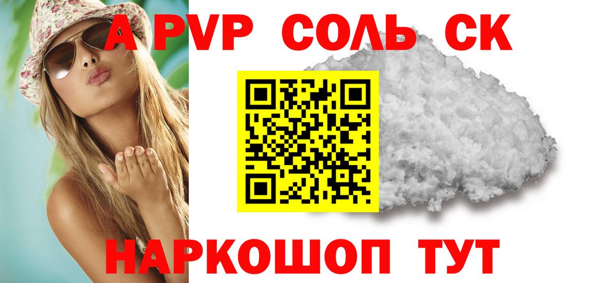 APVP мука Кузнецк