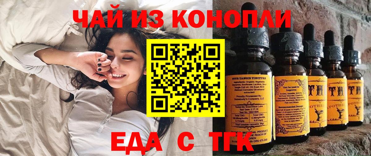Кузнецк  Печенье с ТГК конопля  Вход с VPN 