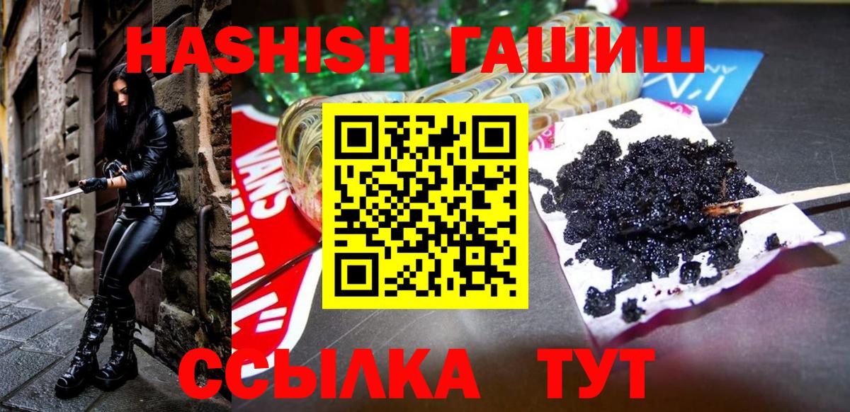 как найти закладки  ГАШИШ Premium  Вход с VPN  Кузнецк  ГАШ хэш 
