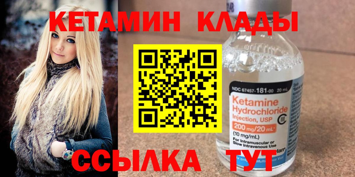 КЕТАМИН ketamine Кузнецк