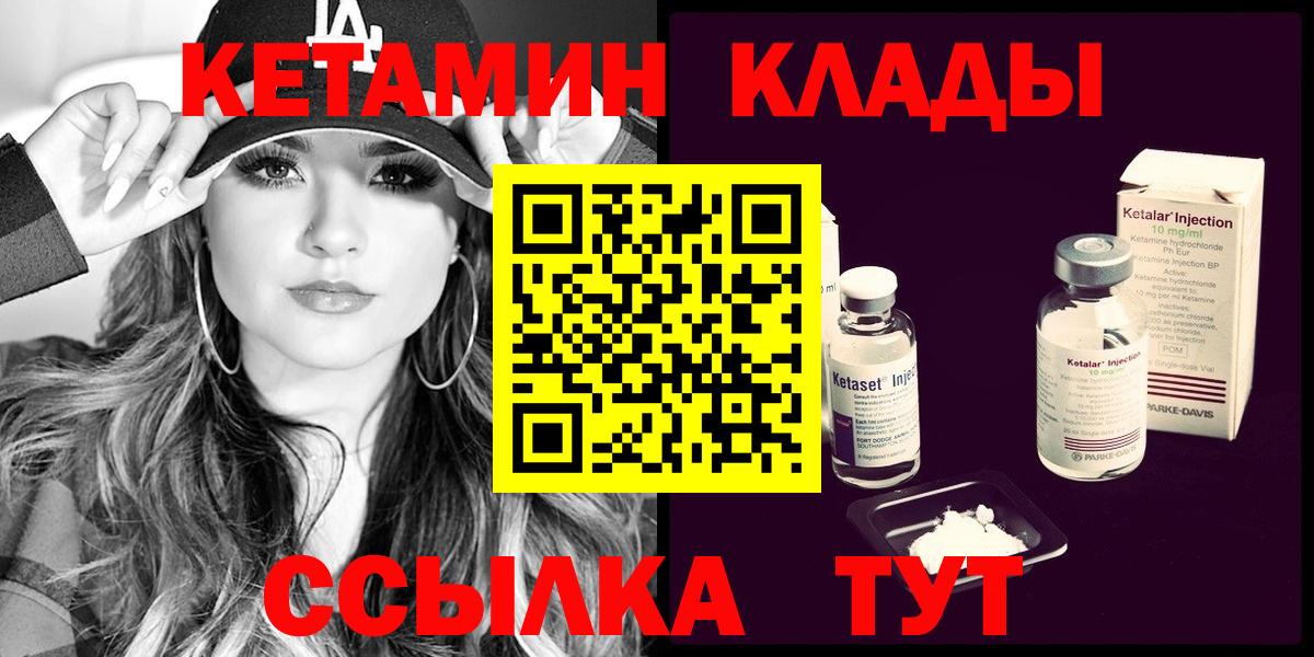 Кузнецк  КЕТАМИН VHQ  hydra зеркало  Вход с VPN 