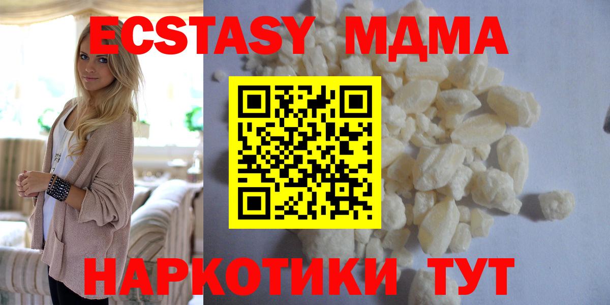 MDMA Molly  МДМА Molly  Вход с VPN  Кузнецк 
