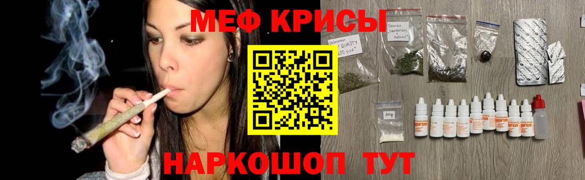 МЯУ-МЯУ  Мефедрон VHQ  Вход с VPN  Меф мука  купить наркоту  Кузнецк 
