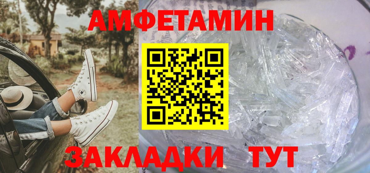 Кузнецк  Первитин  Вход с VPN  Первитин витя 