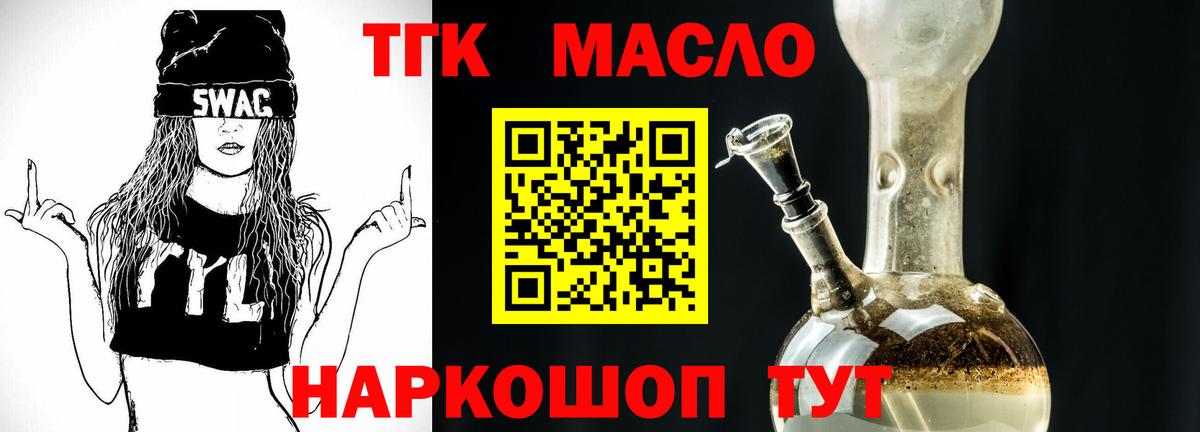 ТГК гашишное масло  KRAKEN tor  Вход с VPN  Кузнецк  ТГК THC oil 